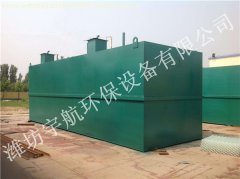 地埋式污水處理設(shè)備試車前該做哪些準(zhǔn)備工作？